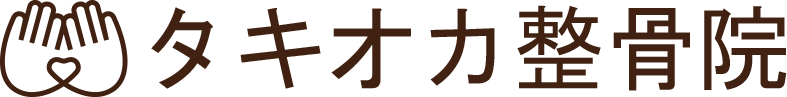 タキオカ整骨院