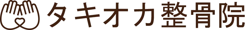 タキオカ整骨院